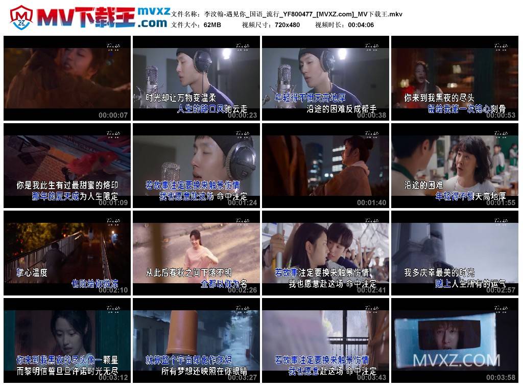 李汶翰-遇见你_国语_流行_YF800477